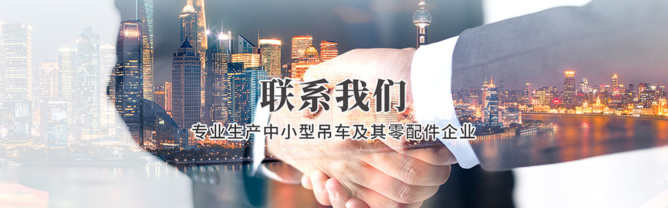 山東福潤(rùn)康工程機(jī)械有限公司