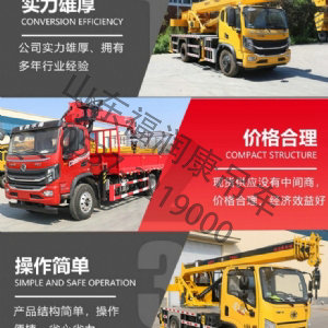 K25噸汽車吊 東風(fēng)